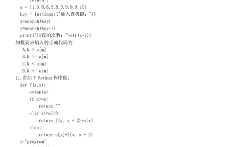 2025学年第一学期浙东北县域名校发展联盟（ZDB）11月诊断测试技术_251108浙江省2025学年第一学期浙东北县域名校发展联盟（ZDB）11月诊断测试（全科）
