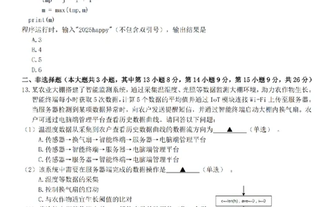 2025学年第一学期浙东北县域名校发展联盟（ZDB）11月诊断测试技术_251108浙江省2025学年第一学期浙东北县域名校发展联盟（ZDB）11月诊断测试（全科）