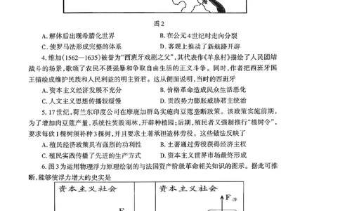 山东省泰安市2026届高三上学期期中考试历史_251118山东省泰安市2026届高三上学期期中考试（全科）