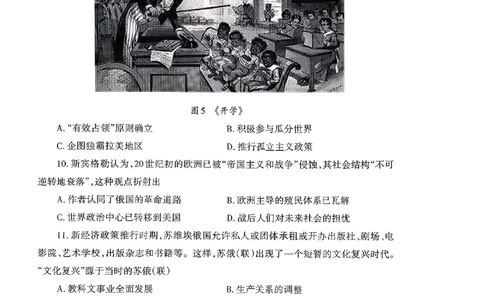 山东省泰安市2026届高三上学期期中考试历史_251118山东省泰安市2026届高三上学期期中考试（全科）