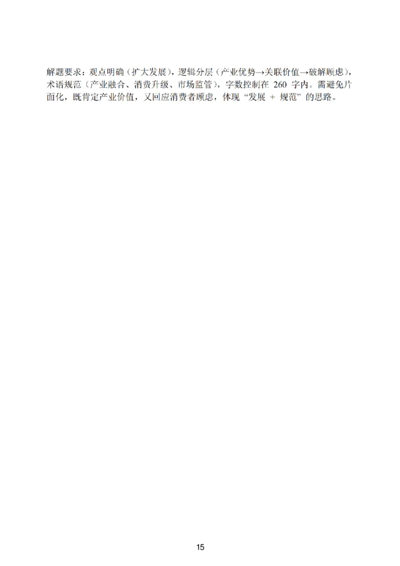 江苏南通市如皋市2026届高三上学期教学质量调研（二）政治试题+答案_2025年12月_251218江苏南通市如皋市2026届高三上学期教学质量调研（二）（全科）
