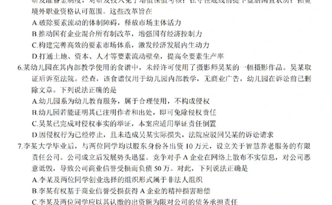 江苏南通市如皋市2026届高三上学期教学质量调研（二）政治试题+答案_2025年12月_251218江苏南通市如皋市2026届高三上学期教学质量调研（二）（全科）