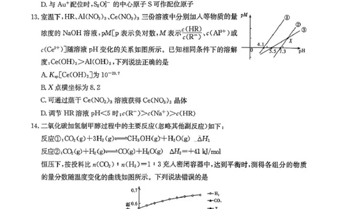 湖南省长沙市长郡中学2025届高三下学期模拟（二）化学试卷_2025年6月_250601湖南省长沙市长郡中学2024-2025学年高三下学期模拟（二）暨月考卷（十）（全科）