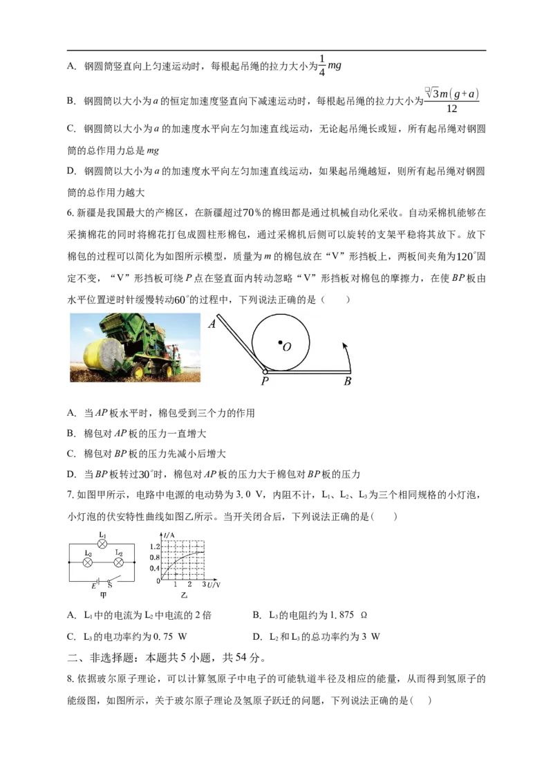南海一中2025-2026学年上学期高三期中考试物理试卷_251103广州市南海中学2025-2026学年高三上学期10月期中考试_广东省广州市南海中学2025-2026学年高三上学期10月期中物理试题（含解析）