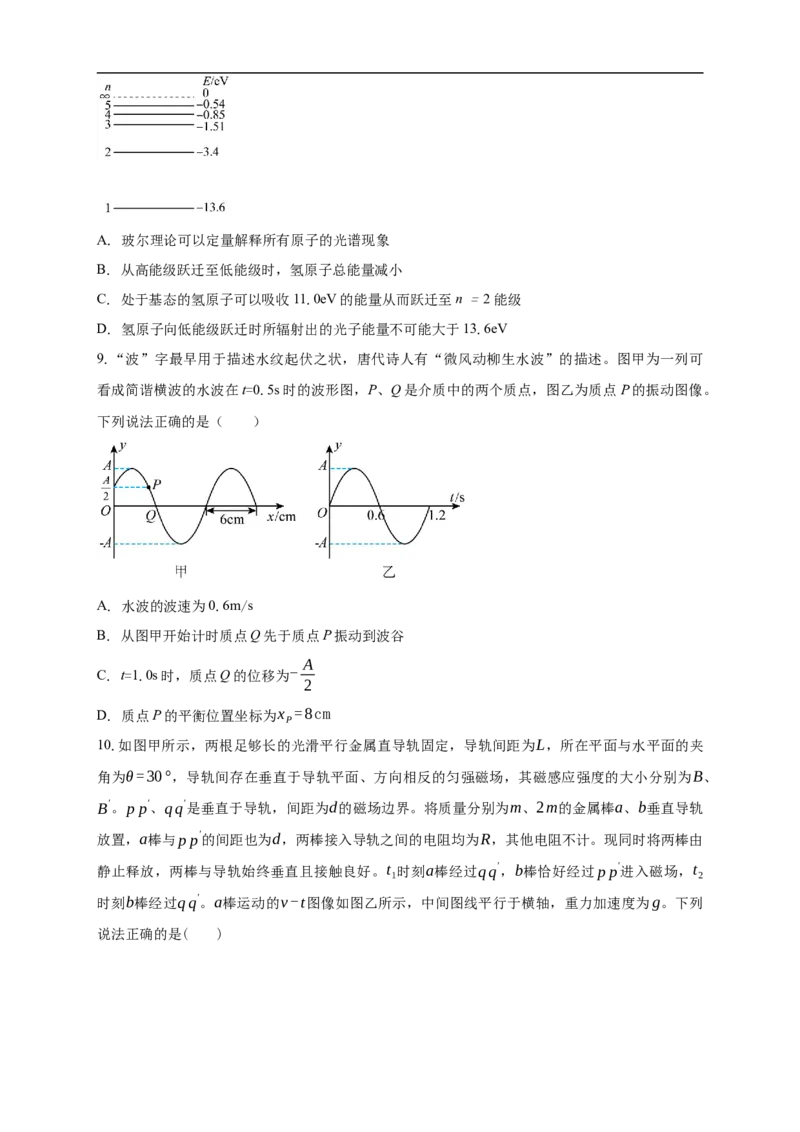 南海一中2025-2026学年上学期高三期中考试物理试卷_251103广州市南海中学2025-2026学年高三上学期10月期中考试_广东省广州市南海中学2025-2026学年高三上学期10月期中物理试题（含解析）
