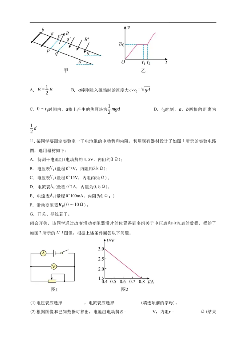 南海一中2025-2026学年上学期高三期中考试物理试卷_251103广州市南海中学2025-2026学年高三上学期10月期中考试_广东省广州市南海中学2025-2026学年高三上学期10月期中物理试题（含解析）