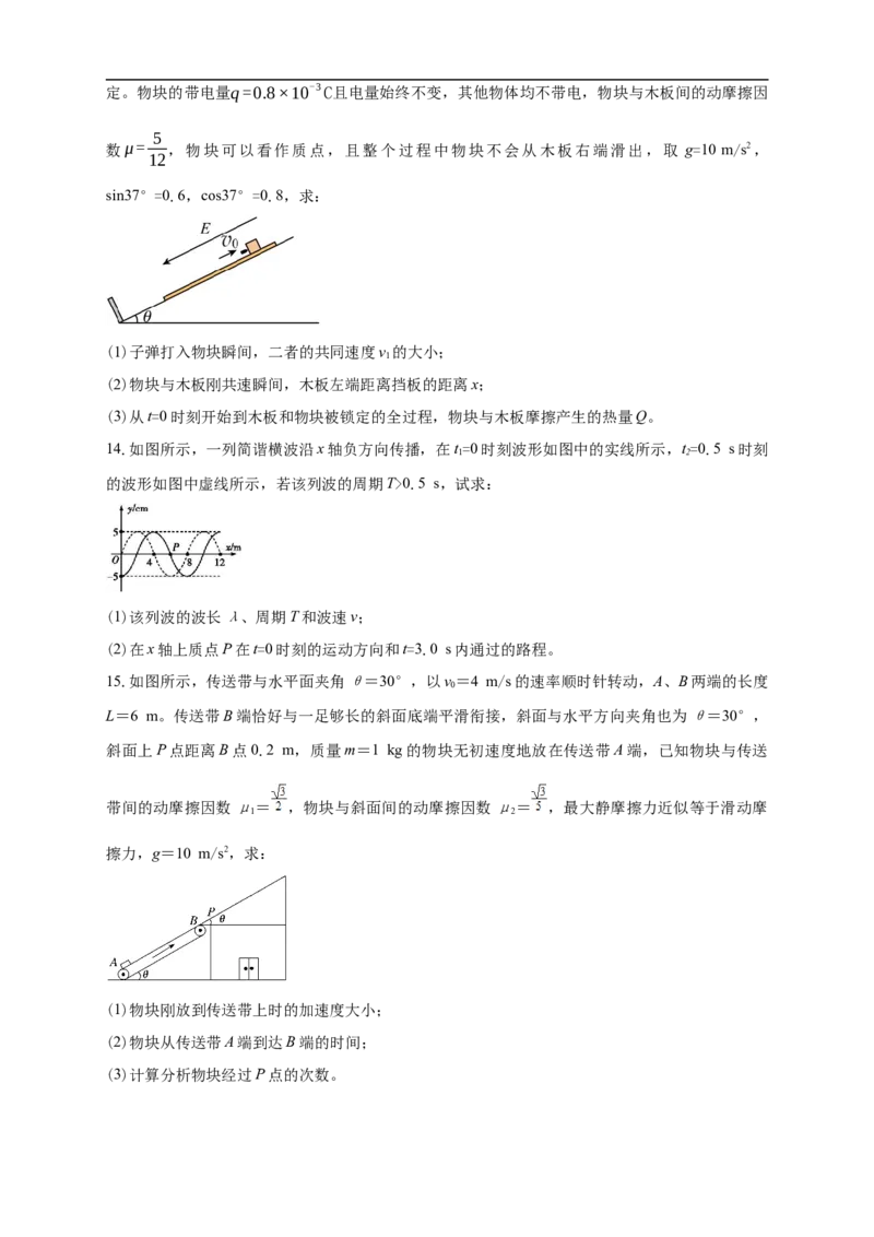 南海一中2025-2026学年上学期高三期中考试物理试卷_251103广州市南海中学2025-2026学年高三上学期10月期中考试_广东省广州市南海中学2025-2026学年高三上学期10月期中物理试题（含解析）