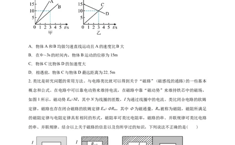 南海一中2025-2026学年上学期高三期中考试物理试卷_251103广州市南海中学2025-2026学年高三上学期10月期中考试_广东省广州市南海中学2025-2026学年高三上学期10月期中物理试题（含解析）