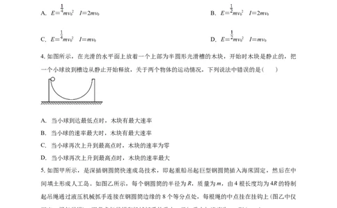 南海一中2025-2026学年上学期高三期中考试物理试卷_251103广州市南海中学2025-2026学年高三上学期10月期中考试_广东省广州市南海中学2025-2026学年高三上学期10月期中物理试题（含解析）