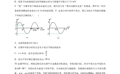 南海一中2025-2026学年上学期高三期中考试物理试卷_251103广州市南海中学2025-2026学年高三上学期10月期中考试_广东省广州市南海中学2025-2026学年高三上学期10月期中物理试题（含解析）