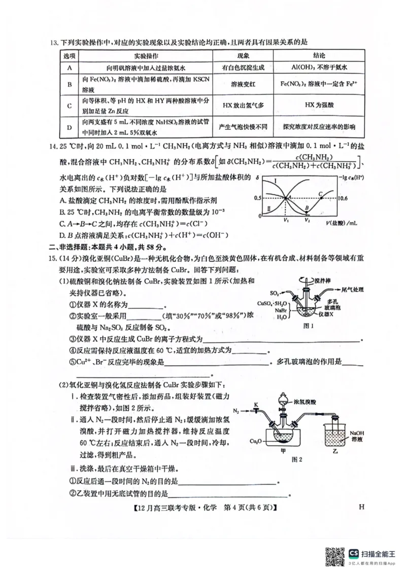 九师高三化学2025-12-1714.11_2025年12月_251218河南九师联盟2026届高三上学期12月联考（全科）_河南九师联盟2026届高三上学期12月联考化学
