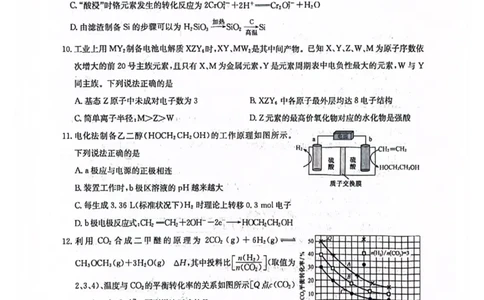 九师高三化学2025-12-1714.11_2025年12月_251218河南九师联盟2026届高三上学期12月联考（全科）_河南九师联盟2026届高三上学期12月联考化学