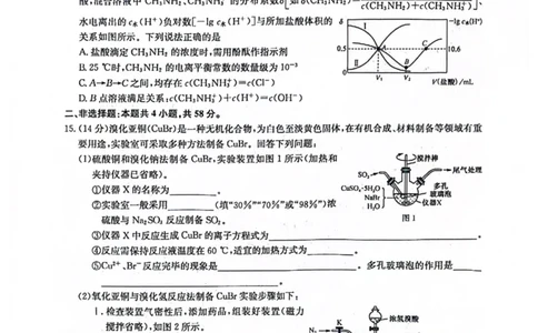 九师高三化学2025-12-1714.11_2025年12月_251218河南九师联盟2026届高三上学期12月联考（全科）_河南九师联盟2026届高三上学期12月联考化学