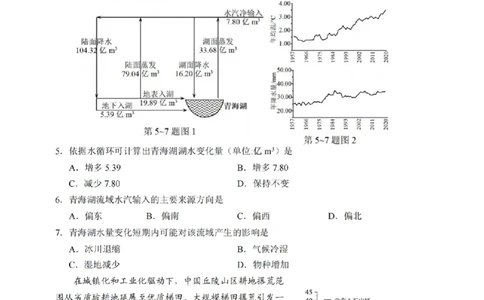 地理卷-2512诸暨诊断_2025年12月_251208浙江省诸暨市2025年12月高三诊断性考试（全科）