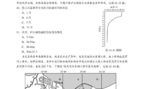 地理卷-2512诸暨诊断_2025年12月_251208浙江省诸暨市2025年12月高三诊断性考试（全科）
