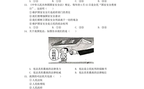 湖南省邵阳市2019年中考道德与法治真题试题（含解析）_中考真题_7.政治中考真题2015-2024年_2019年全国中考政治118份