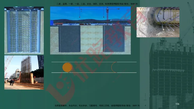 2025一建案例识图课（市政实务）讲义_2026年一级建造师_2026年一建市政_2025年一建市政SVIP_04-冲刺串讲✿考点强化✿小灶集训_24-市政《案例识图班》陈老师YL