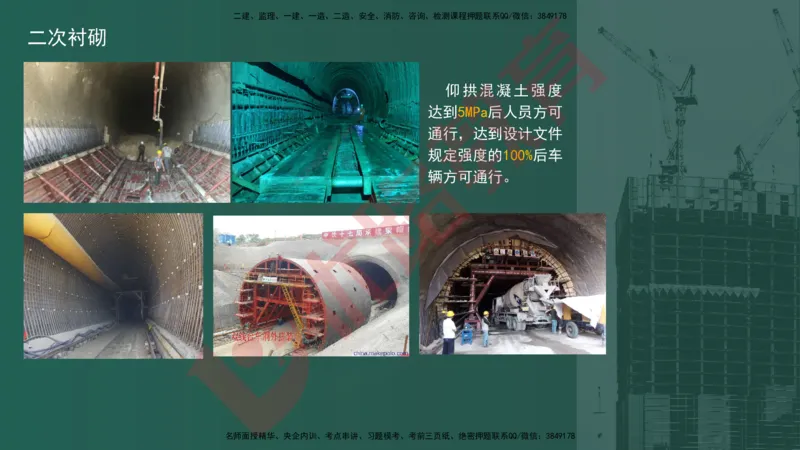 2025一建案例识图课（市政实务）讲义_2026年一级建造师_2026年一建市政_2025年一建市政SVIP_04-冲刺串讲✿考点强化✿小灶集训_24-市政《案例识图班》陈老师YL