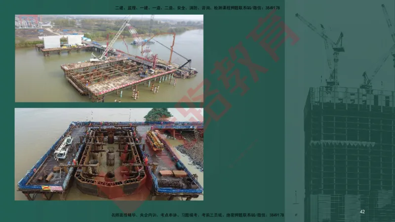 2025一建案例识图课（市政实务）讲义_2026年一级建造师_2026年一建市政_2025年一建市政SVIP_04-冲刺串讲✿考点强化✿小灶集训_24-市政《案例识图班》陈老师YL