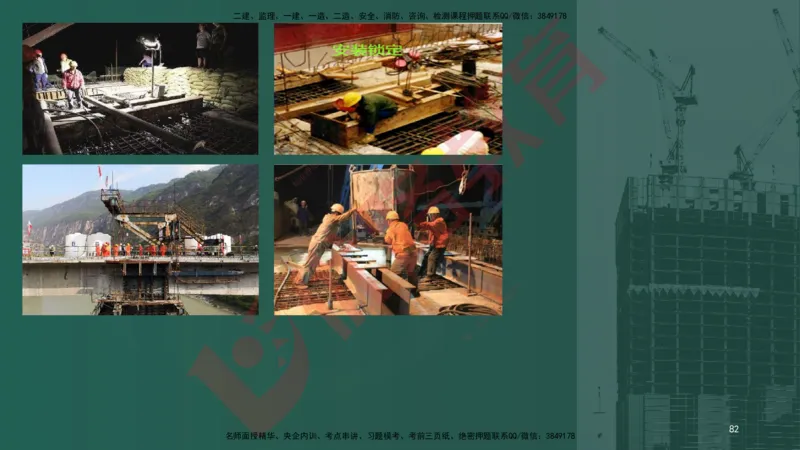 2025一建案例识图课（市政实务）讲义_2026年一级建造师_2026年一建市政_2025年一建市政SVIP_04-冲刺串讲✿考点强化✿小灶集训_24-市政《案例识图班》陈老师YL