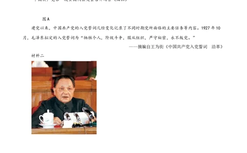 精品解析：2021年陕西省中考历史试题（原卷版）_中考真题_6.历史中考真题2015-2024年_地区卷_陕西历史08-22（陕西省统一试卷）