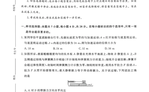 河南青桐鸣大联考高三11月期中考试物理试卷_251113青桐鸣大联考2025-2026学年高三上学期11月月考_河南省青桐鸣大联考2025-2026学年高三上学期11月月考物理试题