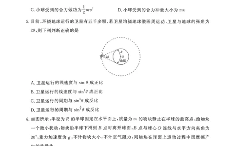 河南青桐鸣大联考高三11月期中考试物理试卷_251113青桐鸣大联考2025-2026学年高三上学期11月月考_河南省青桐鸣大联考2025-2026学年高三上学期11月月考物理试题