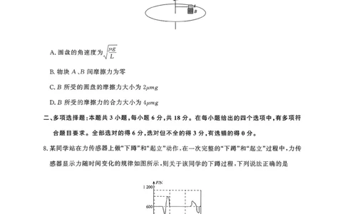 河南青桐鸣大联考高三11月期中考试物理试卷_251113青桐鸣大联考2025-2026学年高三上学期11月月考_河南省青桐鸣大联考2025-2026学年高三上学期11月月考物理试题