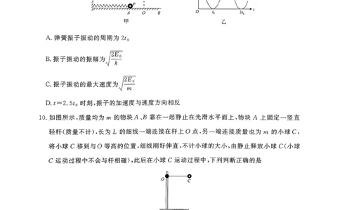 河南青桐鸣大联考高三11月期中考试物理试卷_251113青桐鸣大联考2025-2026学年高三上学期11月月考_河南省青桐鸣大联考2025-2026学年高三上学期11月月考物理试题