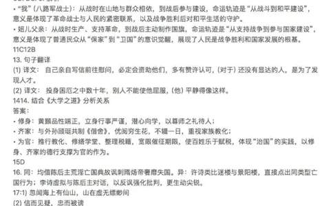 南充市高2026届高考适应性考试（一诊）语文参考答案_251127四川省南充市高2026届高考适应性考试（一诊）（全科）