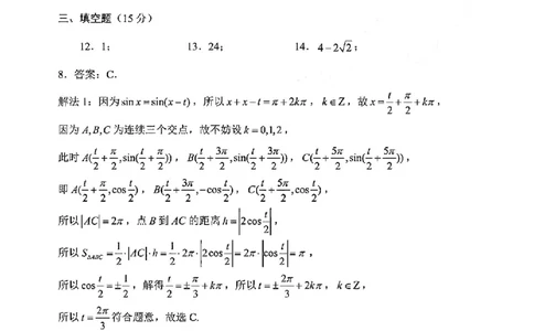 数学答案-2506嘉兴高二期末_2025年6月_250629浙江省嘉兴市2024~2025学年第二学期高二期末检测（全科）