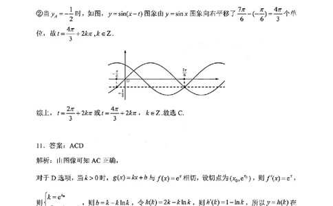 数学答案-2506嘉兴高二期末_2025年6月_250629浙江省嘉兴市2024~2025学年第二学期高二期末检测（全科）