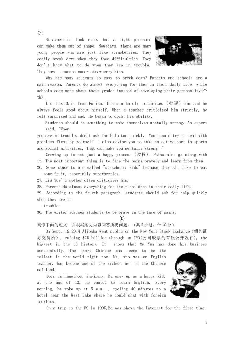 湖南省衡阳市2019年中考英语真题试题_中考真题_3.英语中考真题2015-2024年_2019年全国中考YINGYU148份