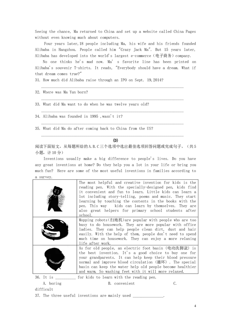 湖南省衡阳市2019年中考英语真题试题_中考真题_3.英语中考真题2015-2024年_2019年全国中考YINGYU148份