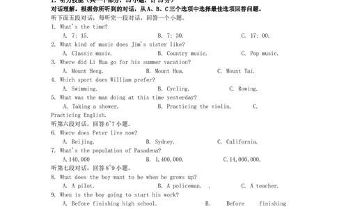 湖南省衡阳市2019年中考英语真题试题_中考真题_3.英语中考真题2015-2024年_2019年全国中考YINGYU148份