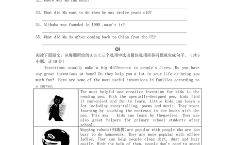 湖南省衡阳市2019年中考英语真题试题_中考真题_3.英语中考真题2015-2024年_2019年全国中考YINGYU148份