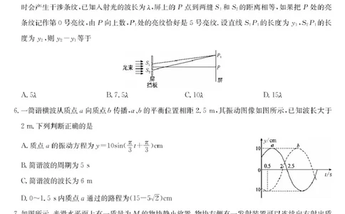 九师联盟2024-2025学年高二下学期7月期末质量检测物理试题（B卷）（扫描版，无答案）_1多考区联考_250703九师联盟2024-2025学年高二下学期7月质量检测（全科）