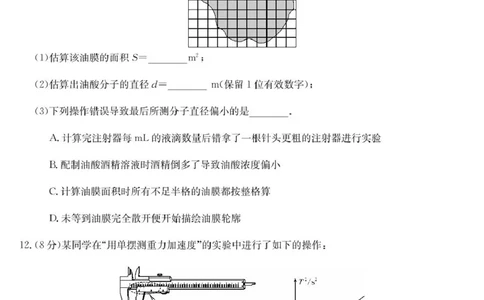 九师联盟2024-2025学年高二下学期7月期末质量检测物理试题（B卷）（扫描版，无答案）_1多考区联考_250703九师联盟2024-2025学年高二下学期7月质量检测（全科）