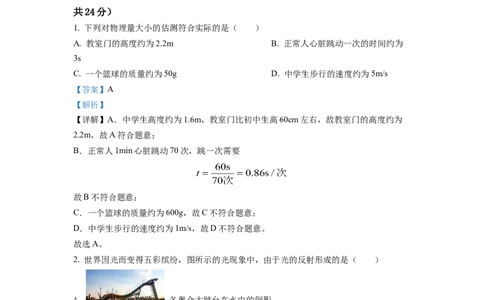 精品解析：2022年云南省中考物理真题（解析版）_中考真题_4.物理中考真题2015-2024年_2022中考物理真题128份14