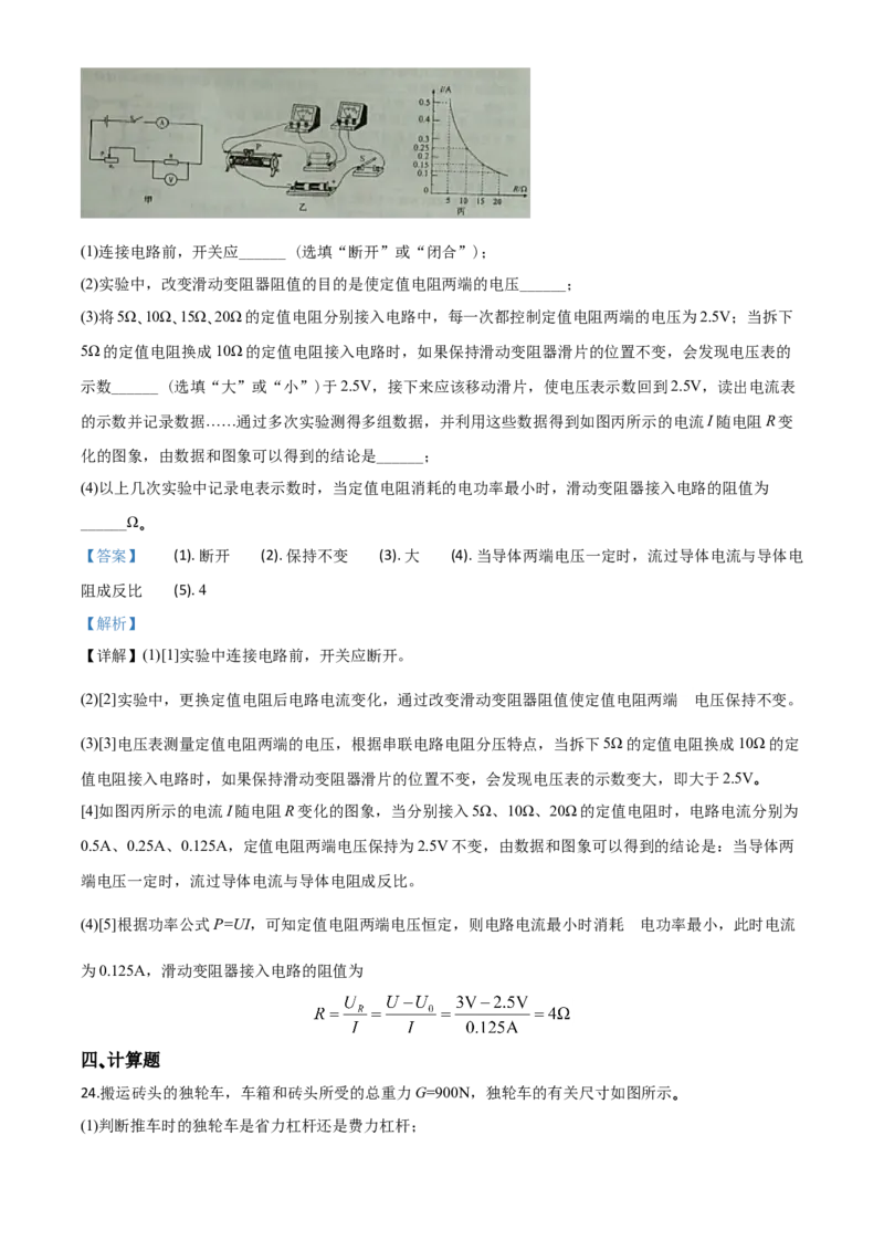 精品解析：2020年内蒙古呼伦贝尔市中考物理试题（解析版）_中考真题_4.物理中考真题2015-2024年_2020中考物理真题110份_2020年中考真题精品解析物理（内蒙古呼伦贝尔卷）精编word版
