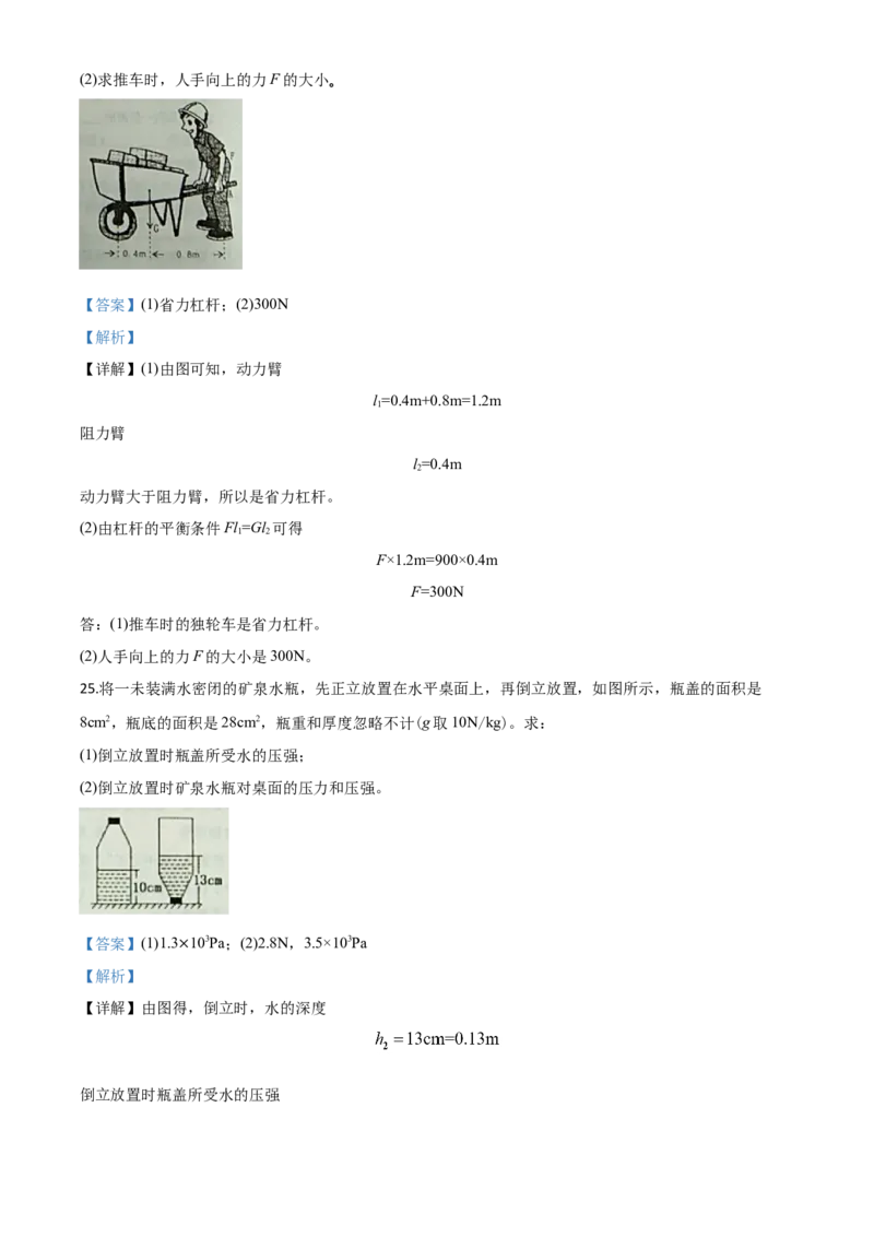 精品解析：2020年内蒙古呼伦贝尔市中考物理试题（解析版）_中考真题_4.物理中考真题2015-2024年_2020中考物理真题110份_2020年中考真题精品解析物理（内蒙古呼伦贝尔卷）精编word版