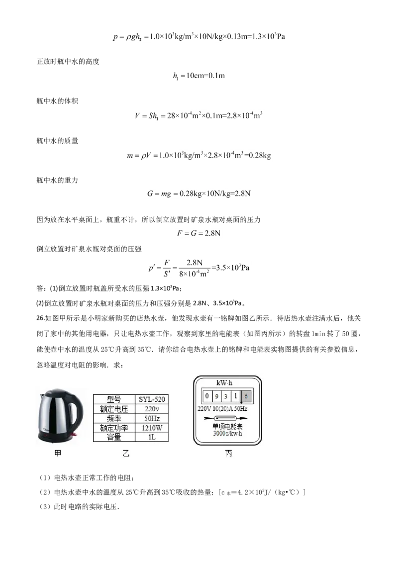 精品解析：2020年内蒙古呼伦贝尔市中考物理试题（解析版）_中考真题_4.物理中考真题2015-2024年_2020中考物理真题110份_2020年中考真题精品解析物理（内蒙古呼伦贝尔卷）精编word版