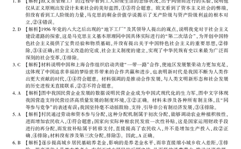 政治答案&middot;2025年12月皖江名校高三联考_2025年12月_251221安徽省皖江名校联盟2025-2026学年高三年级12月质量检测（全科）_答案PDF