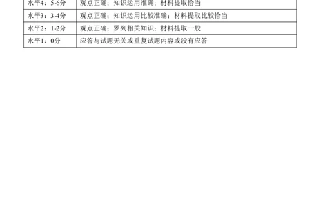 答案_2024届浙江省北斗星高三上学期12月适应性考试_浙江省北斗星2024届高三上学期12月适应性考试政治