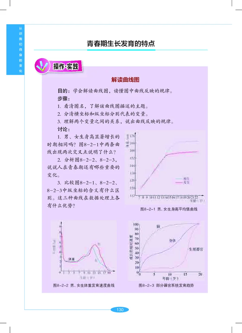 沪教版7年级科学上册高清教材_4-教培资料-26年最新资料-同步更新_初中高中教资_03科三专项（进去保存报考的学科即可）_02科三专项（笔记真题思维导图教学设计版本二）
