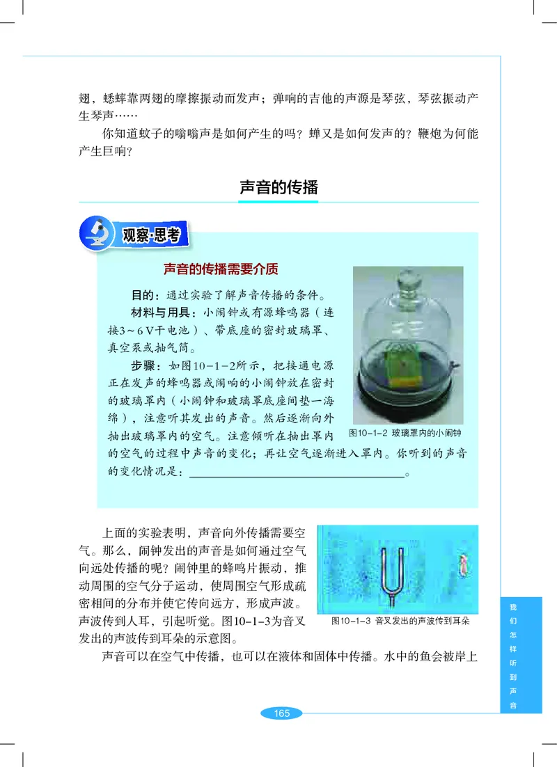 沪教版7年级科学上册高清教材_4-教培资料-26年最新资料-同步更新_初中高中教资_03科三专项（进去保存报考的学科即可）_02科三专项（笔记真题思维导图教学设计版本二）
