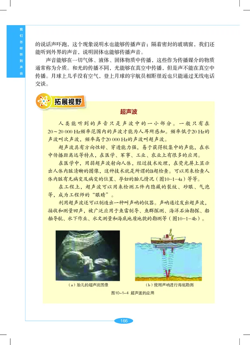 沪教版7年级科学上册高清教材_4-教培资料-26年最新资料-同步更新_初中高中教资_03科三专项（进去保存报考的学科即可）_02科三专项（笔记真题思维导图教学设计版本二）