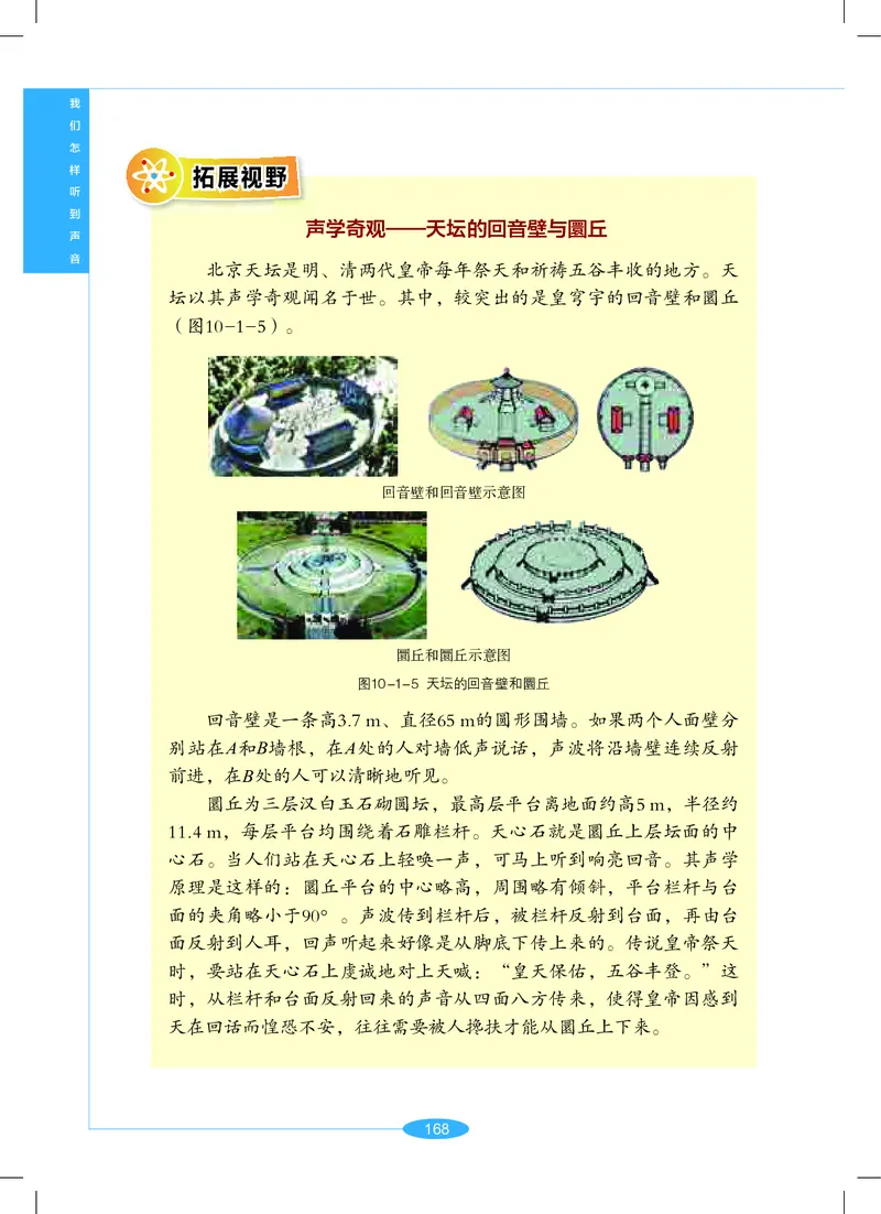 沪教版7年级科学上册高清教材_4-教培资料-26年最新资料-同步更新_初中高中教资_03科三专项（进去保存报考的学科即可）_02科三专项（笔记真题思维导图教学设计版本二）