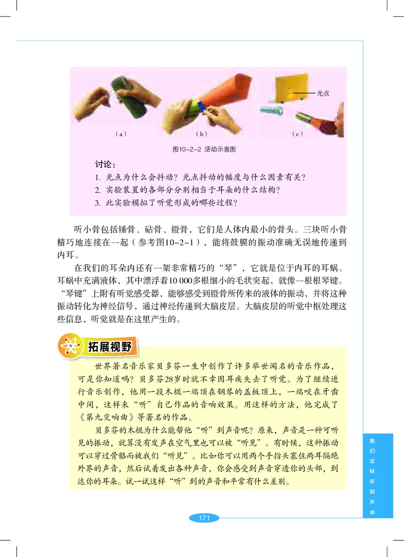 沪教版7年级科学上册高清教材_4-教培资料-26年最新资料-同步更新_初中高中教资_03科三专项（进去保存报考的学科即可）_02科三专项（笔记真题思维导图教学设计版本二）