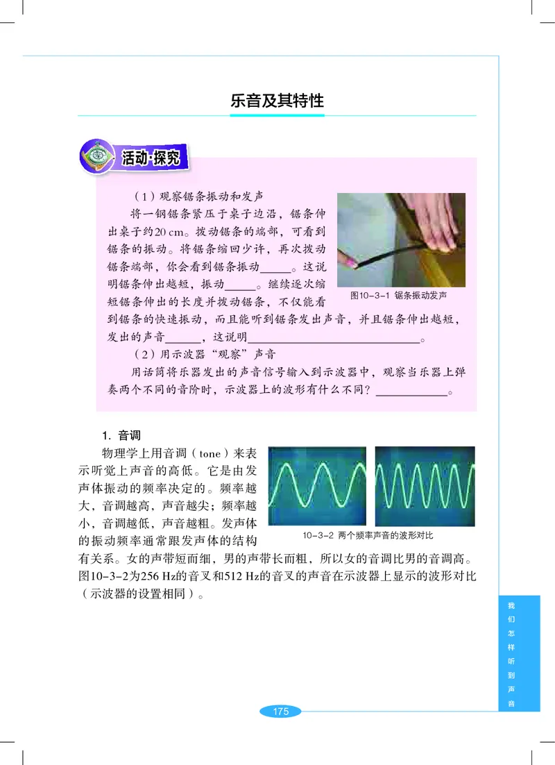 沪教版7年级科学上册高清教材_4-教培资料-26年最新资料-同步更新_初中高中教资_03科三专项（进去保存报考的学科即可）_02科三专项（笔记真题思维导图教学设计版本二）